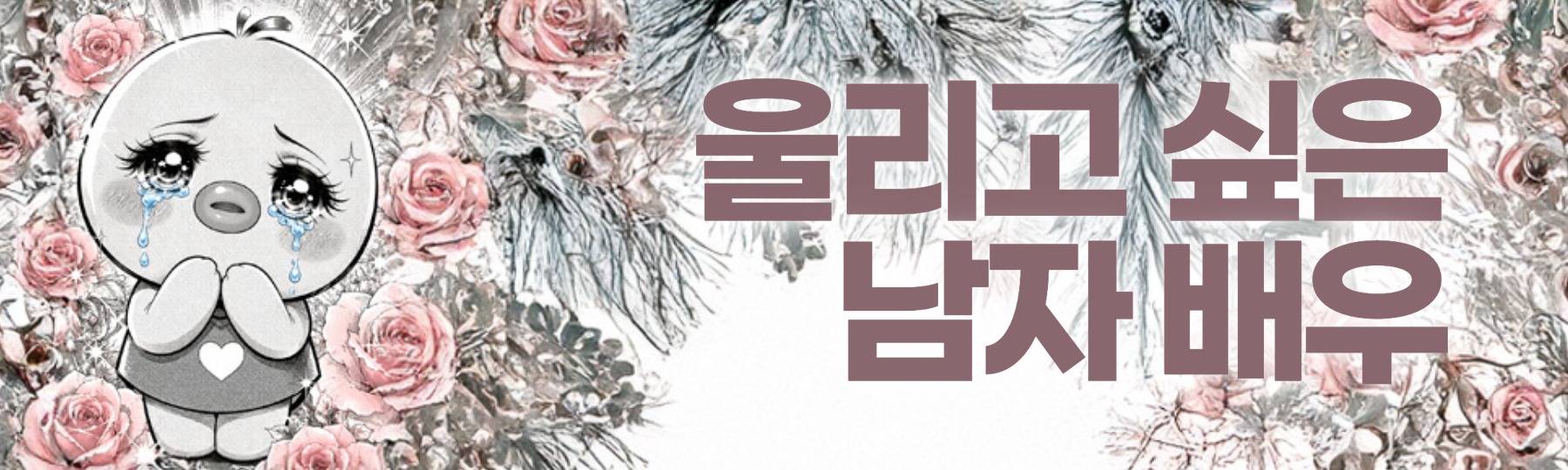 themepick_banner